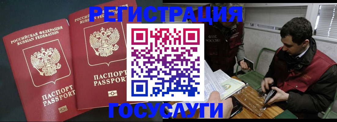 прописка паспорт в Соколе