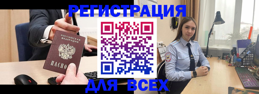 прописка от собственника в Соколе
