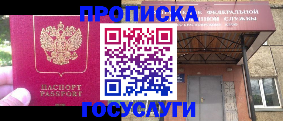 прописка поиск в Соколе