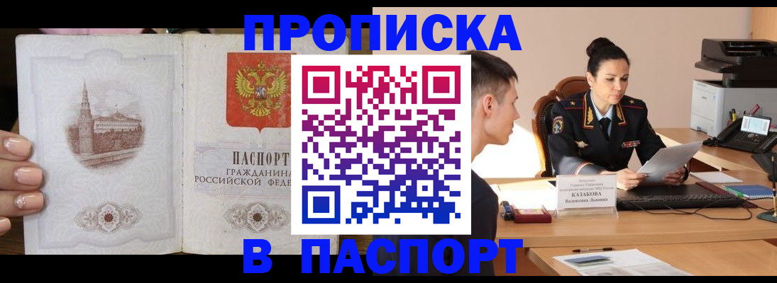 временная регистрация поиск в Соколе