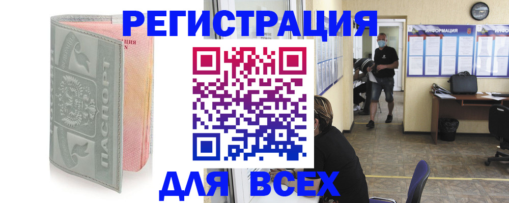 где прописаться в Соколе