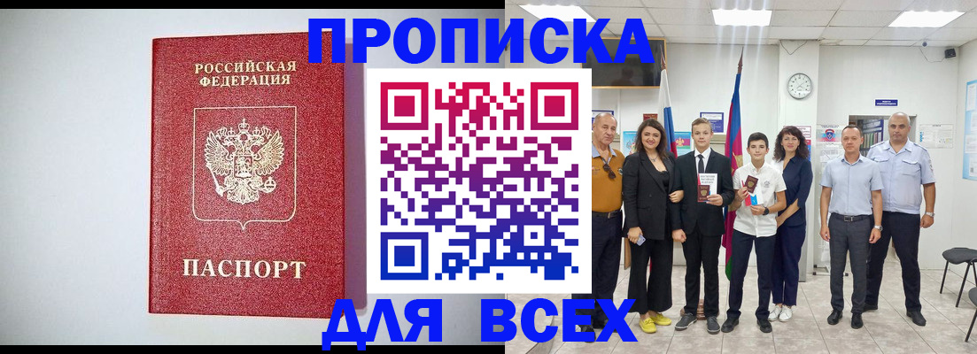 временная регистрация надежно в Соколе