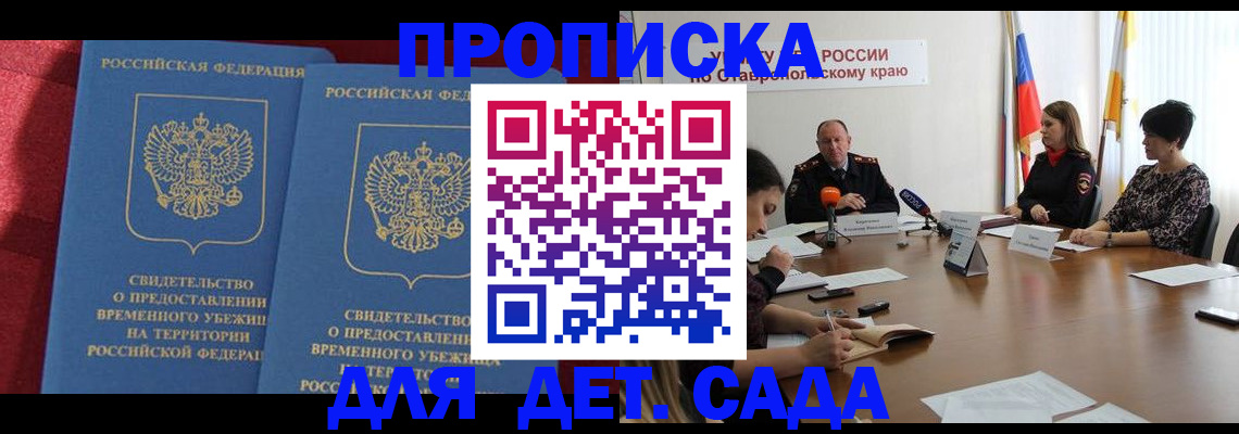 временная регистрация госуслуги в Соколе