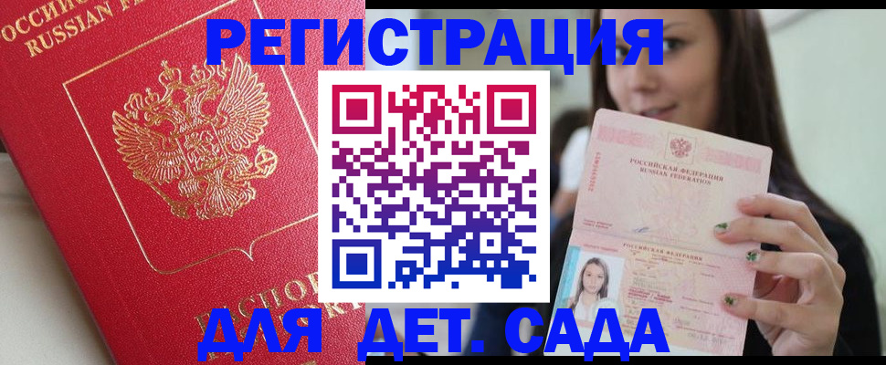 где прописаться в Соколе